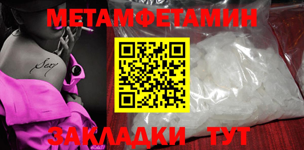 АМФЕТАМИН 97% Назрань