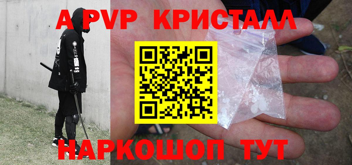 APVP СК КРИС  А ПВП крисы CK  A-PVP VHQ  Назрань  Вход с VPN 