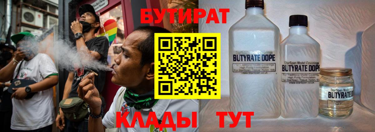 БУТИРАТ буратино  Вход с VPN  Назрань 