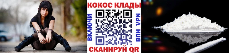 КОКАИН VHQ  Назрань 