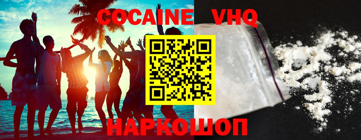 Назрань  Cocaine  Вход с VPN  КОКАИН Эквадор 
