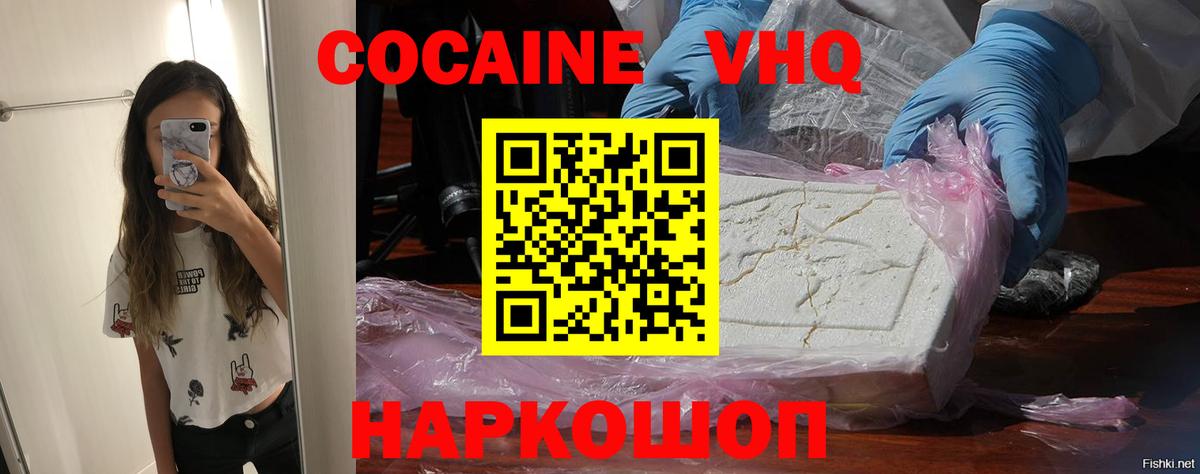 COCAIN FishScale Назрань