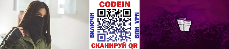Codein Purple Drank  где найти наркотики  Назрань 