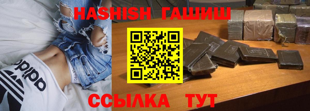 что такое наркотик  Вход с VPN  Гашиш Cannabis  Назрань  ГАШИШ Изолятор 