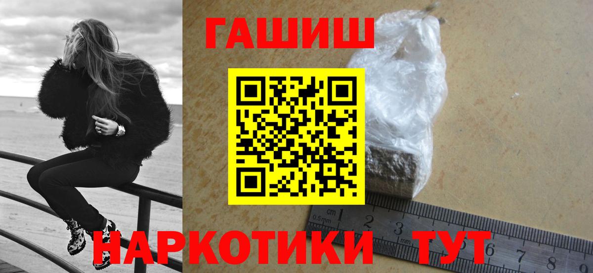 ГАШИШ Изолятор Назрань