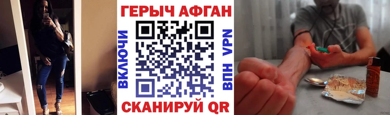 ГЕРОИН афганец  Назрань 