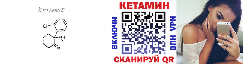 КЕТАМИН VHQ  Назрань 