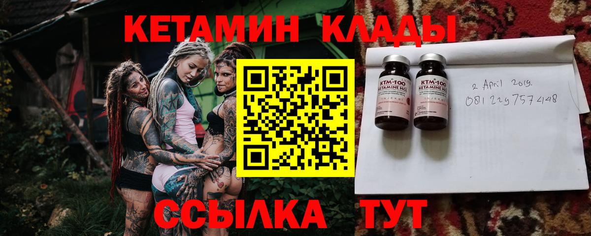 Кетамин ketamine  Вход с VPN  Назрань 