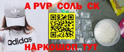 а пвп мука Канаш