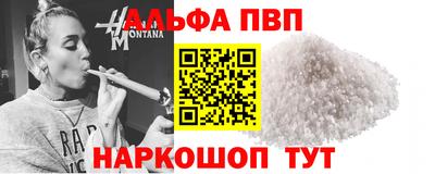 а пвп мука Канаш
