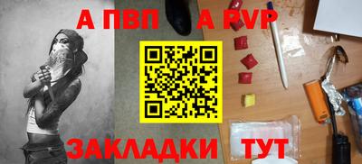 а пвп мука Канаш