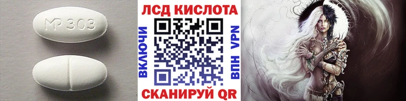 LSD-25 экстази кислота  Назрань 