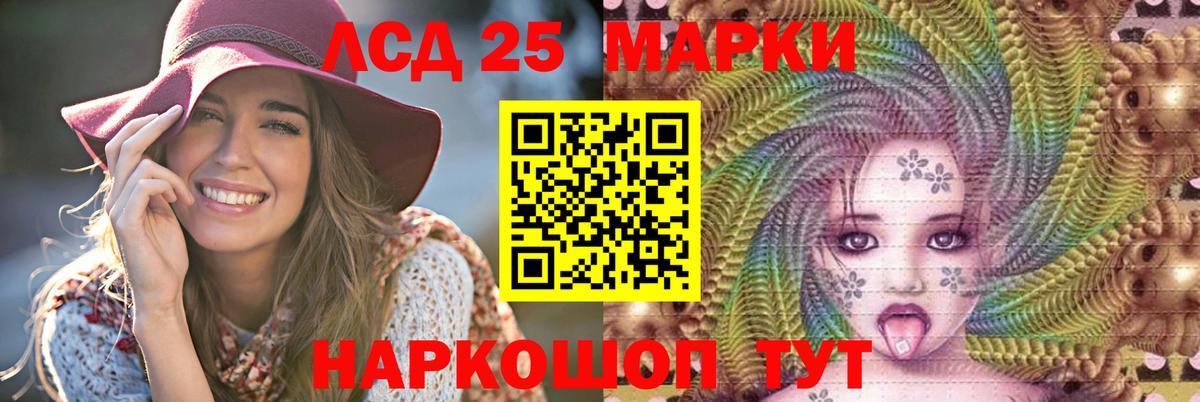 ЛСД экстази  гидра ТОР  ЛСД экстази кислота  Назрань  Лсд 25 экстази ecstasy  Вход с VPN 
