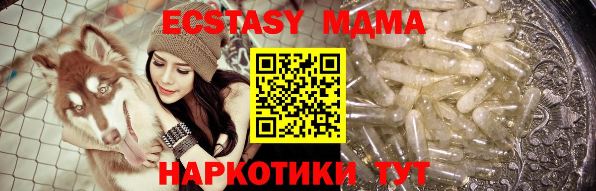 МДМА молли  Вход с VPN  Назрань  MDMA  МДМА VHQ 