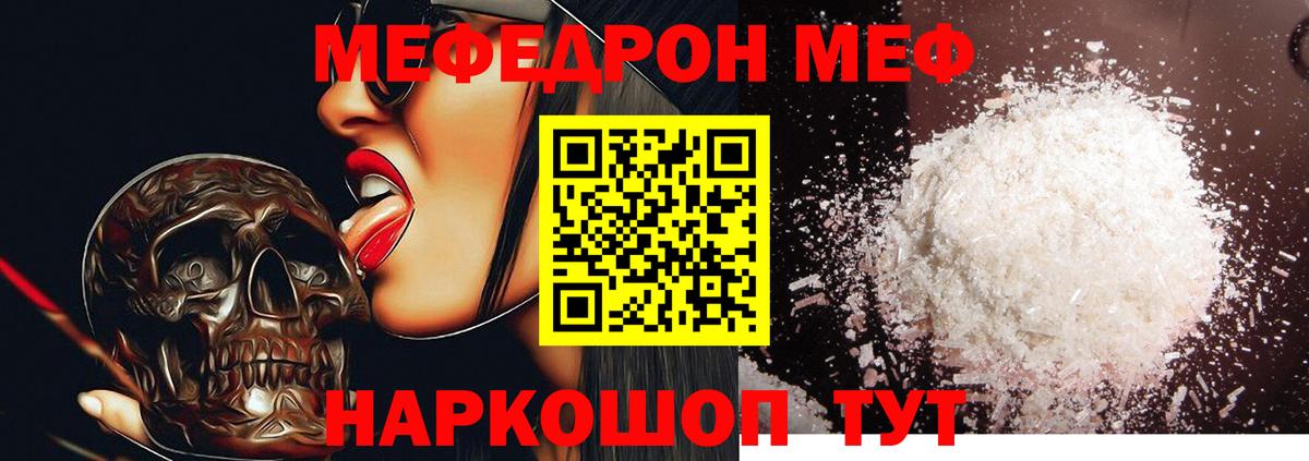 Мефедрон  Мефедрон мяу мяу  Вход с VPN  Назрань  купить наркотик  МЯУ-МЯУ 