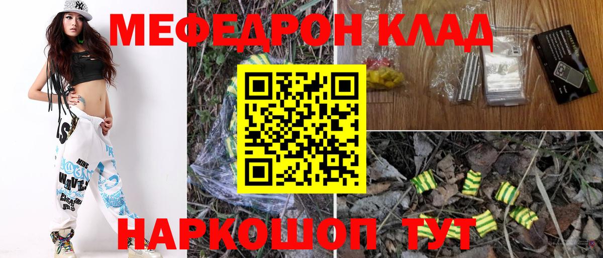 МЕФ мука Назрань