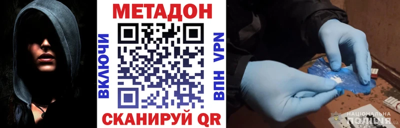 Метадон мёд Назрань