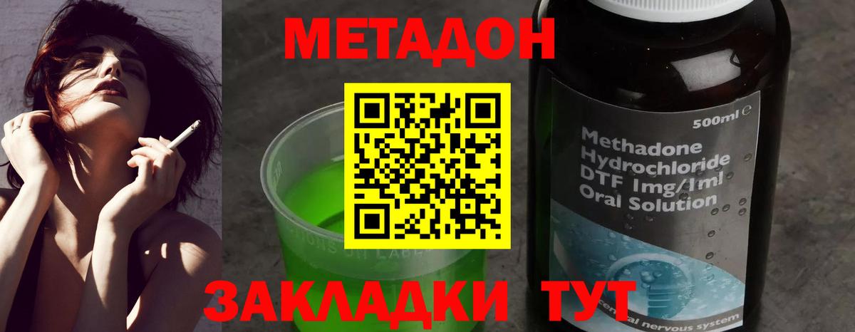 мега зеркало  Вход с VPN  Назрань  МЕТАДОН кристалл  МЕТАДОН methadone 