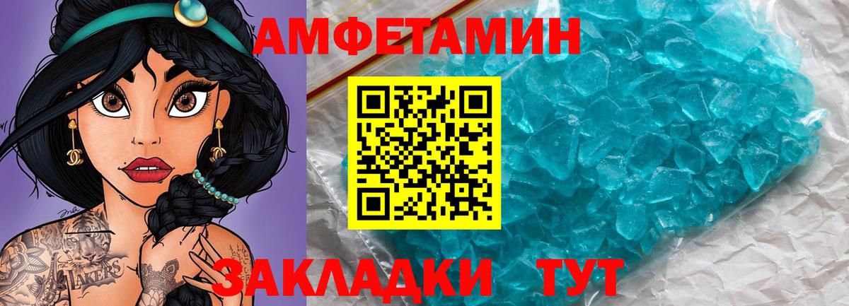 Метамфетамин Methamphetamine  Вход с VPN  Назрань 
