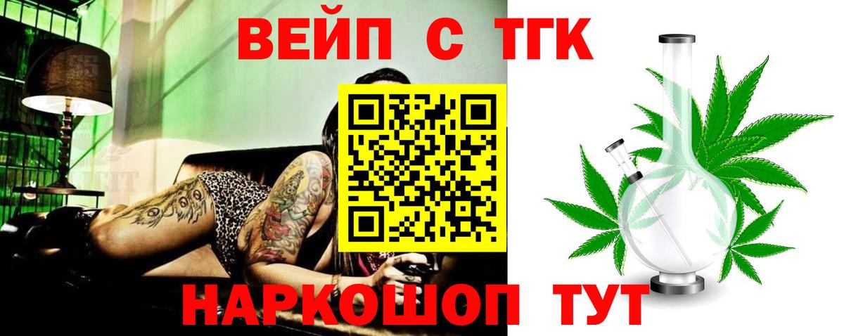 Дистиллят ТГК THC oil Назрань