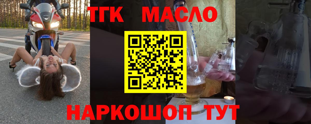 ТГК вейп с тгк  Вход с VPN  мега ТОР  Назрань 