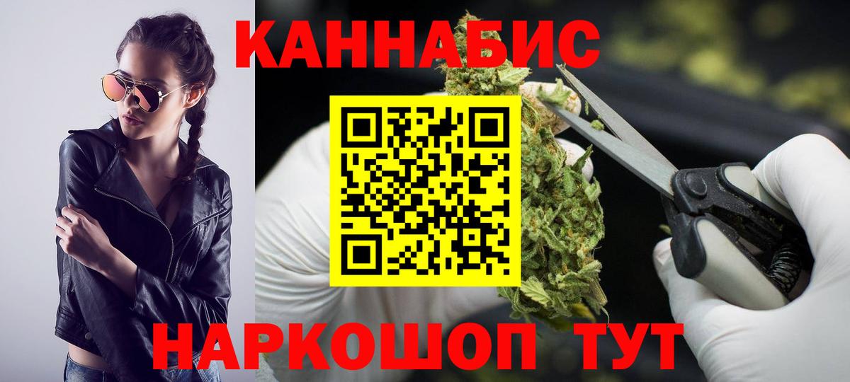 Каннабис AK-47  Марихуана SATIVA & INDICA  Назрань  Вход с VPN 